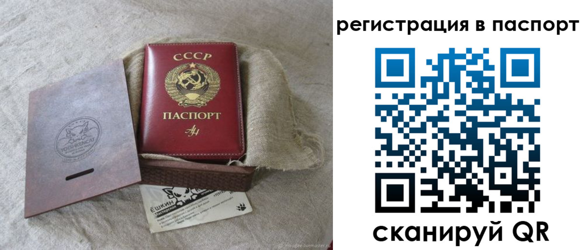 прописка регистрация в Киренске