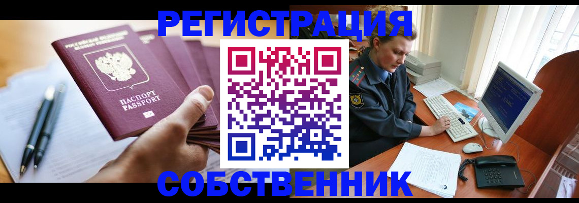 временная регистрация госуслуги в Киренске