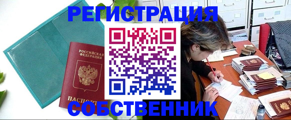 прописка иностранных граждан в Киренске