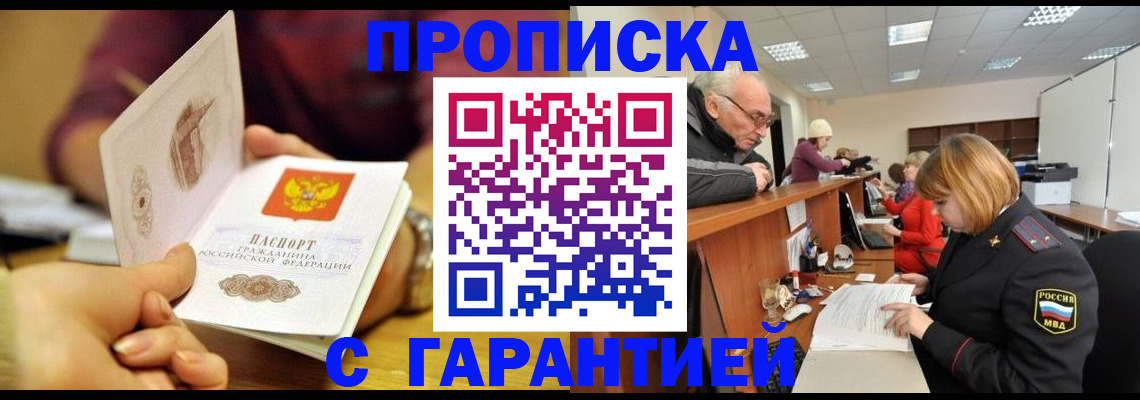 временная регистрация надежно в Киренске