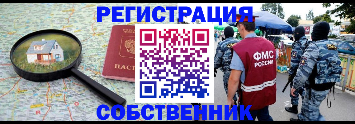прописка регистрация в Киренске