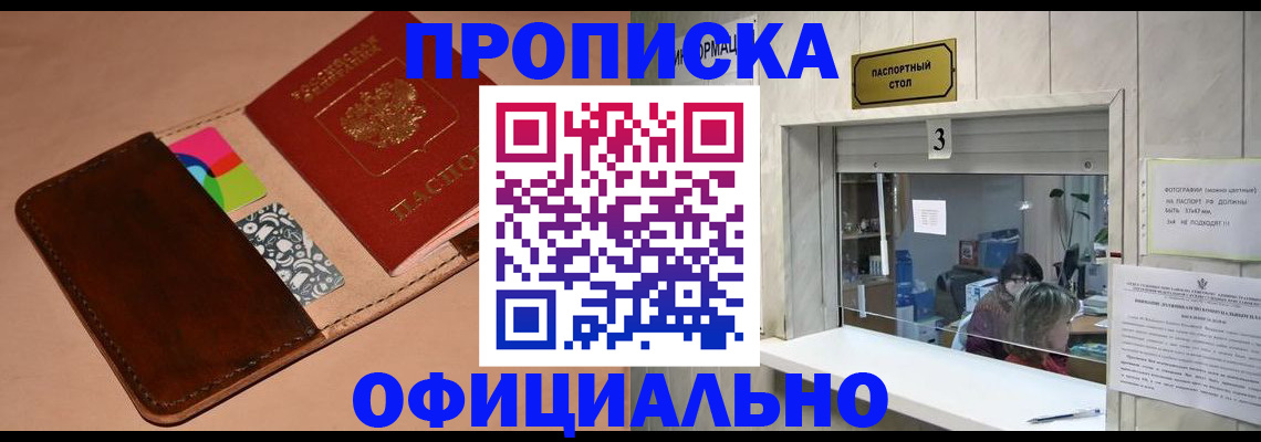 временная регистрация недорого в Киренске