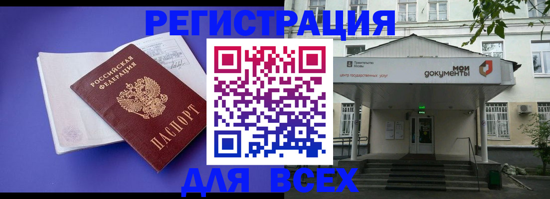 регистрация в Киренске