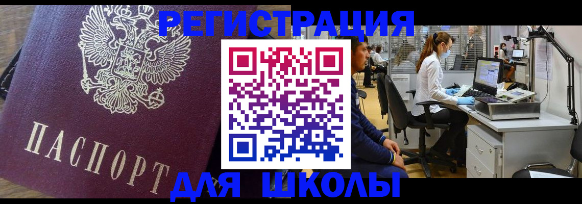 прописка в Киренске