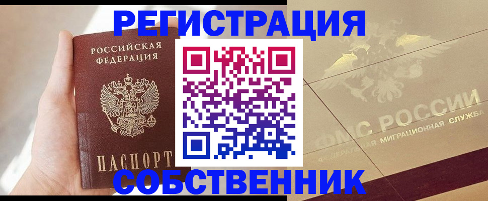 прописка регистрация в Киренске