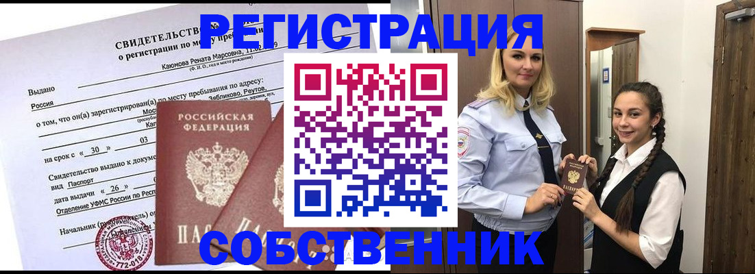 прописка иностранных граждан в Киренске