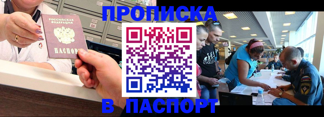 временная регистрация 2025 в Киренске