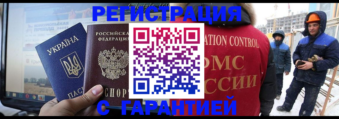 прописка от собственника в Киренске